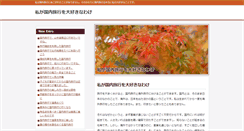 Desktop Screenshot of downyunstopableshunt.com